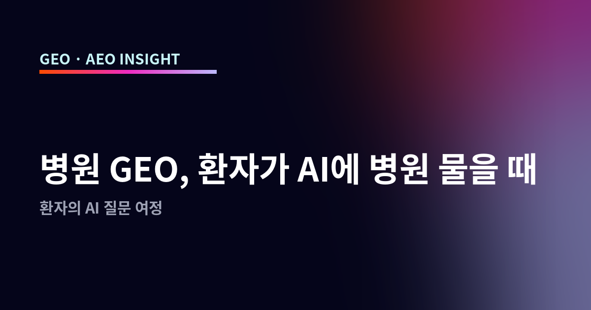 오늘의 인사이트 썸네일